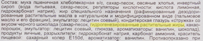 Транс-жиры в составе продуктов